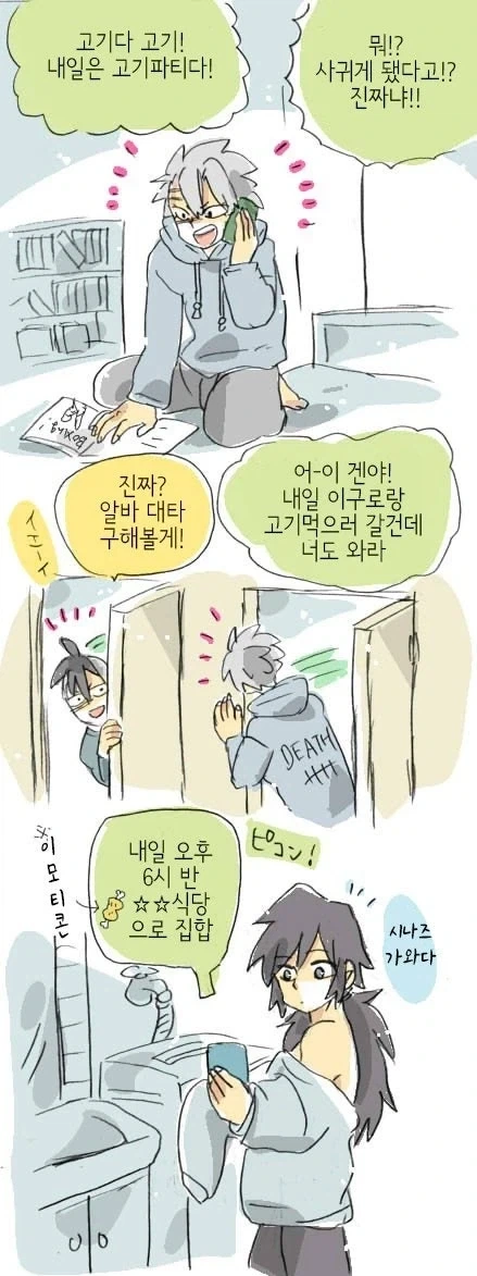 귀멸)축하_1.webp