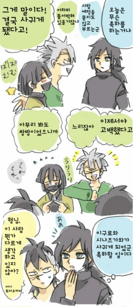 귀멸)축하_2.webp