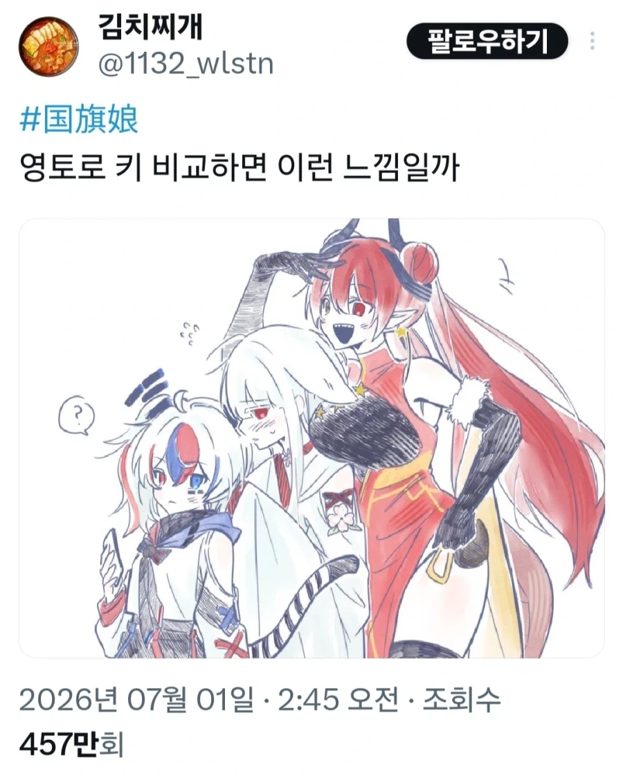 국기무스메 신장비교 대참사_1.webp