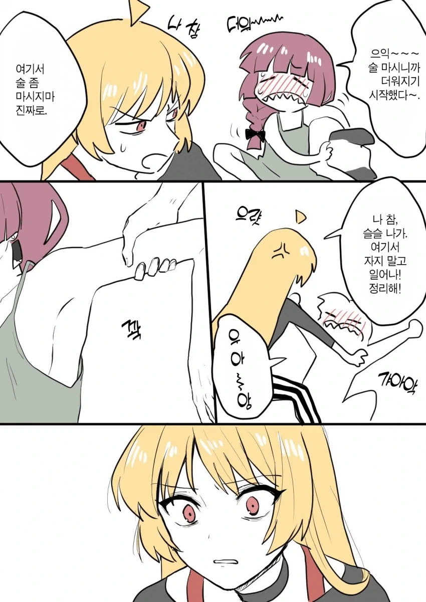 봇치)항년 27세_1.webp