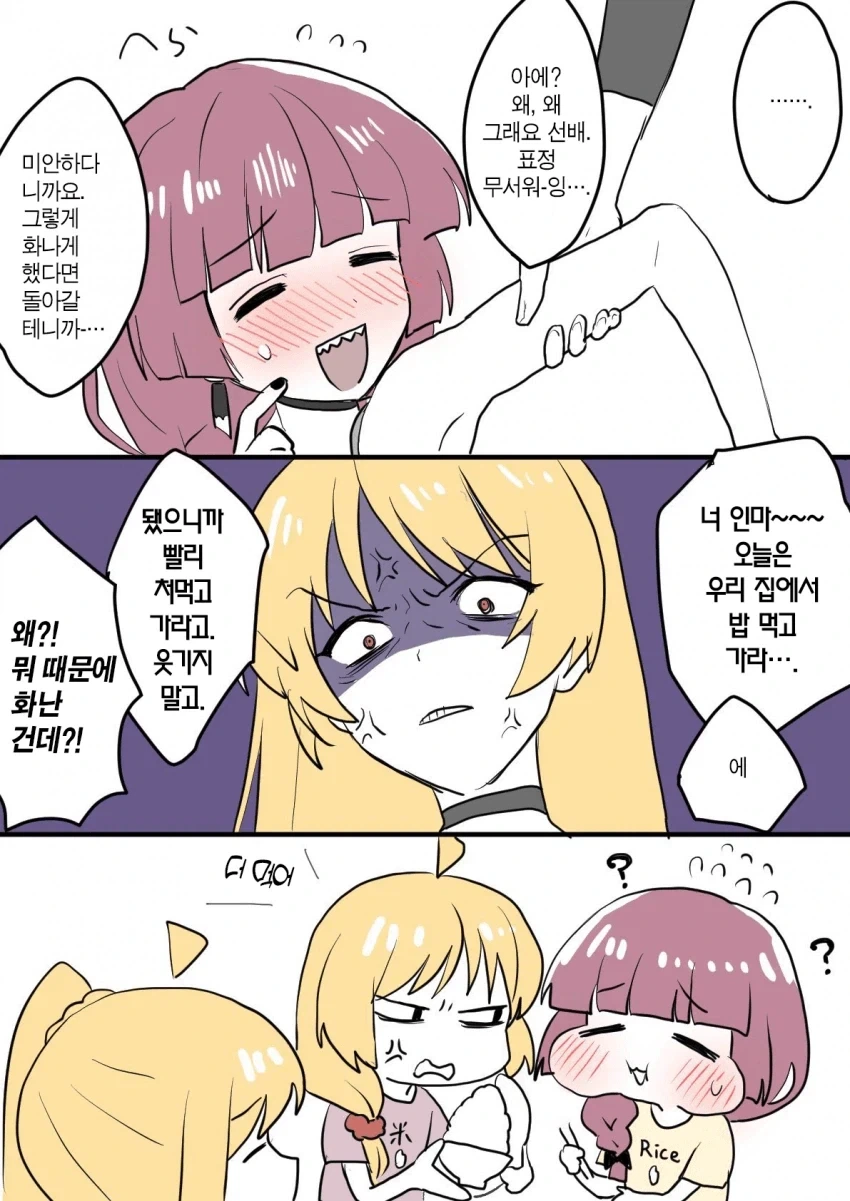 봇치)항년 27세_2.webp