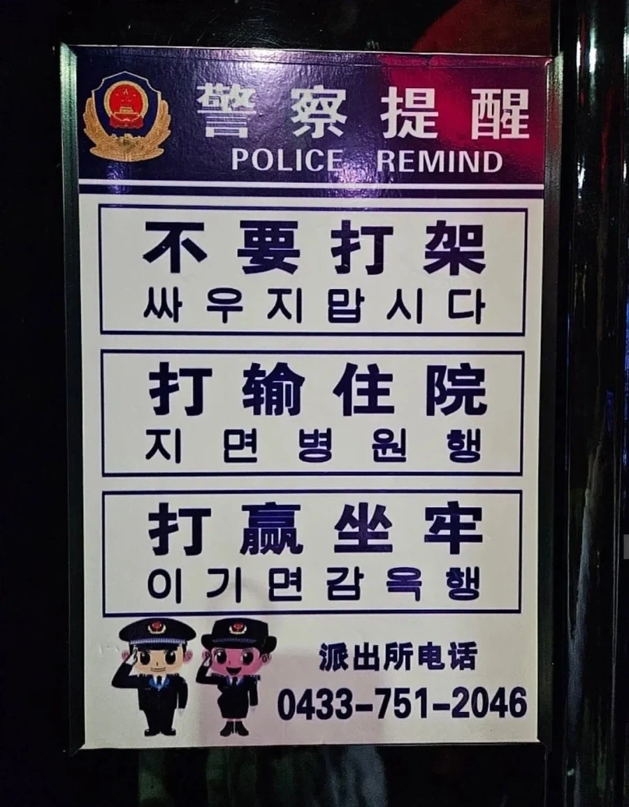 뭔가 이상한 중국내 한글_1.webp