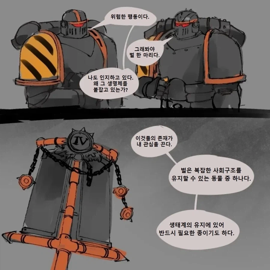벌을 보고 감명 받은 스페이스 마린_2.webp