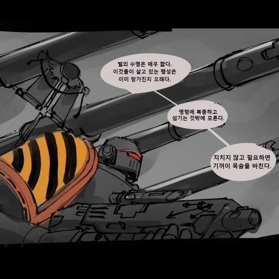 벌을 보고 감명 받은 스페이스 마린_3.webp