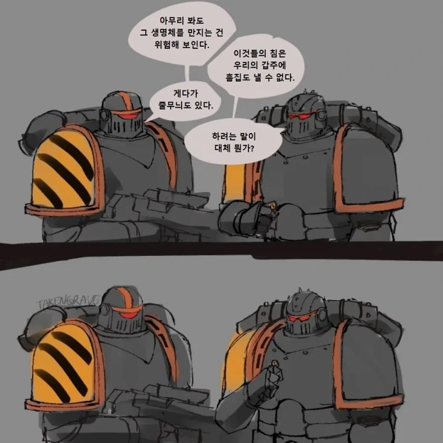 벌을 보고 감명 받은 스페이스 마린_4.webp