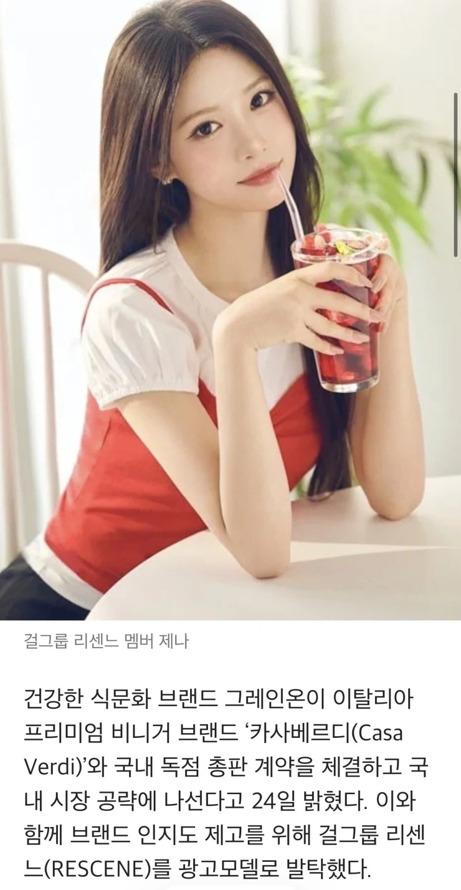 리센느가 광고한 식초 구입한 유부남의 후기.jpg_1.webp
