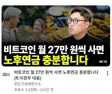 너희들의 노후를 파괴하겠다.jpg_1.webp