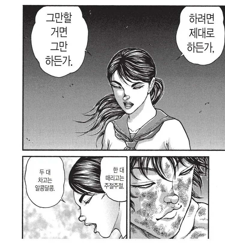 바키)너무 질질 끈다는 비판에 대처하는 번항게_1.webp