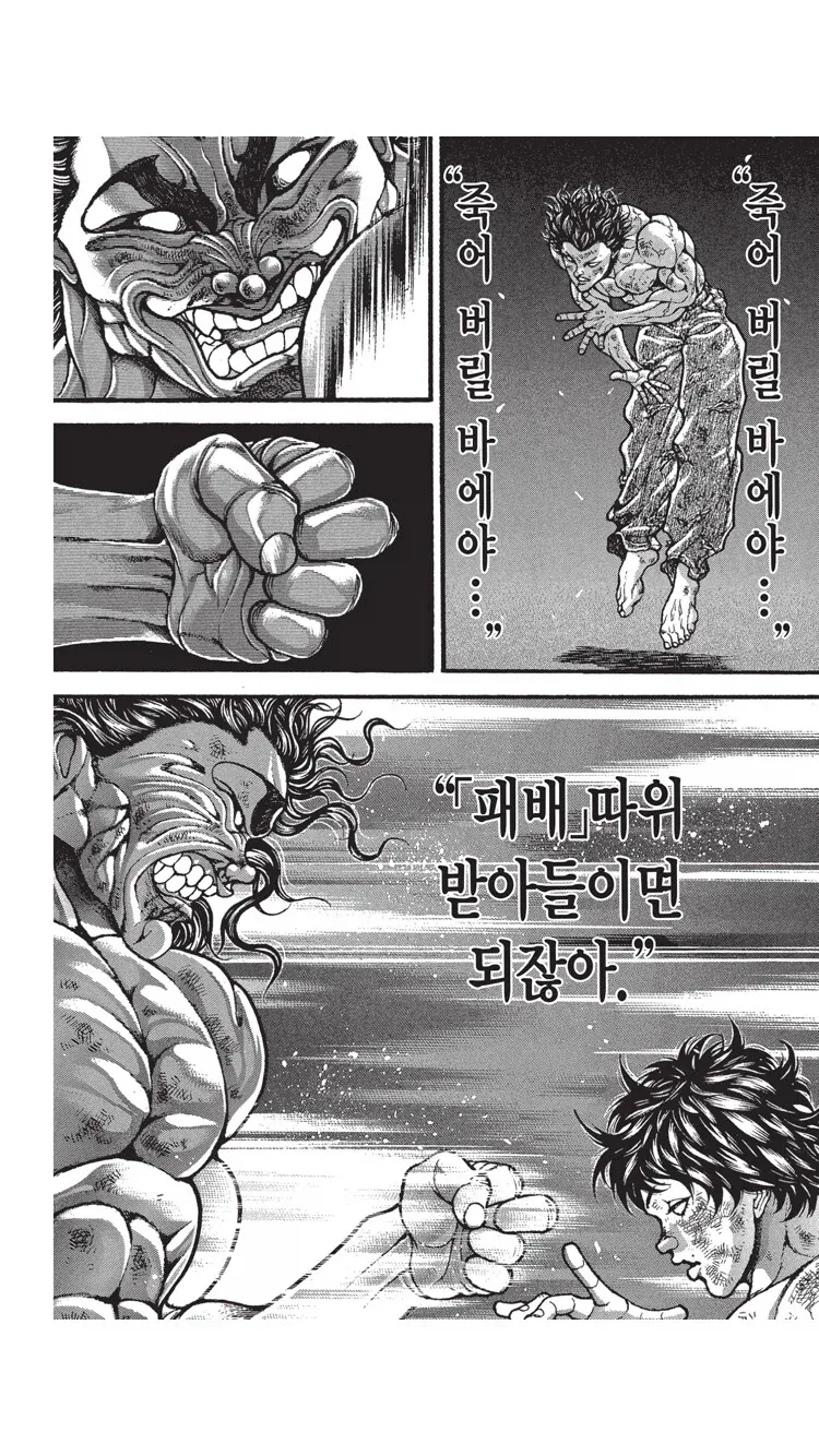 바키)너무 질질 끈다는 비판에 대처하는 번항게_8.webp