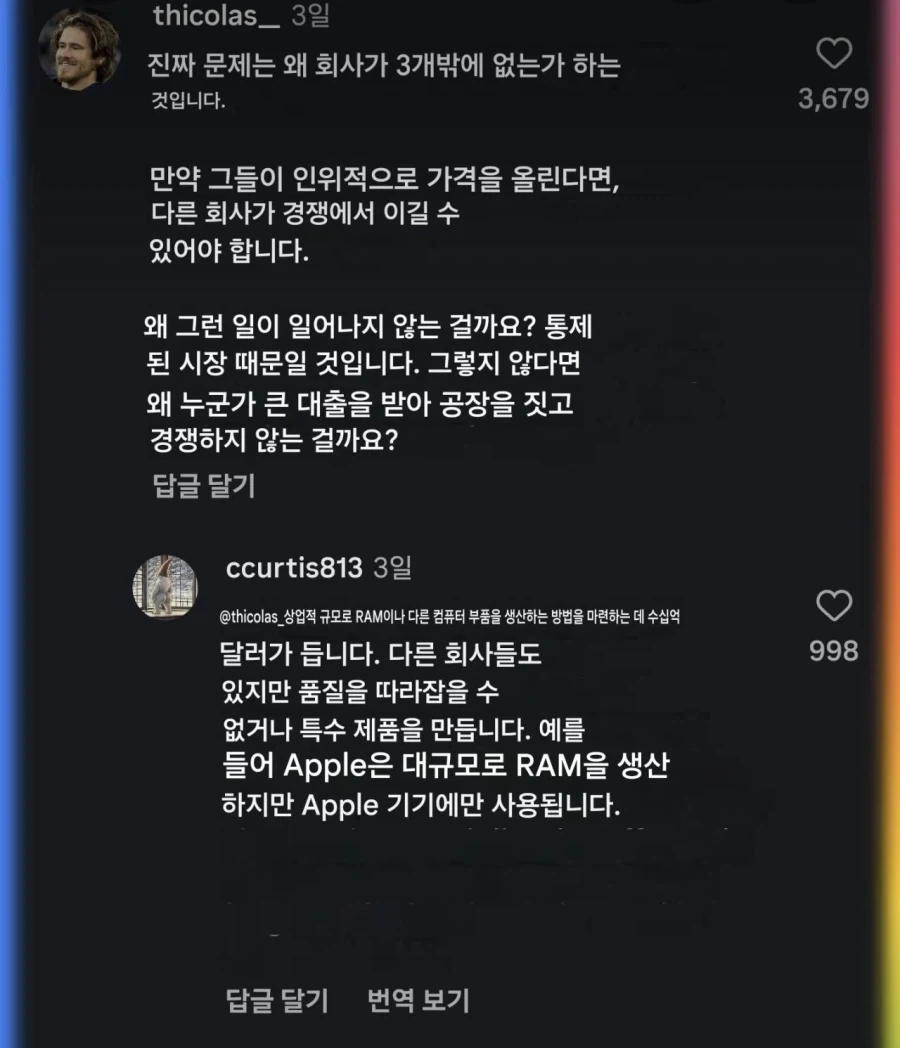 진짜 정신나갈것같은 앱등이들의 사고회로_1.webp