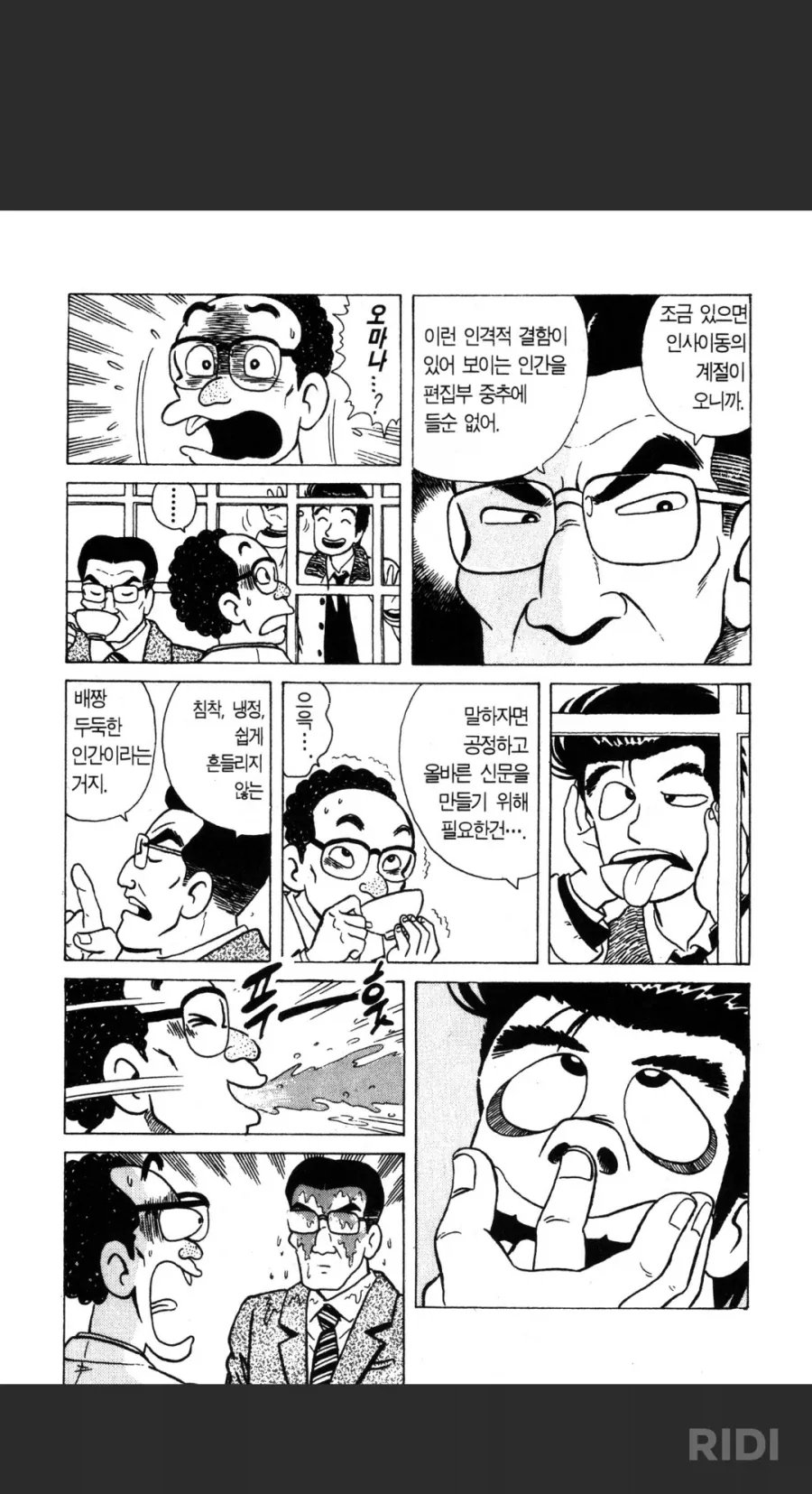 맛의달인)동서신문사의 빛_6.webp