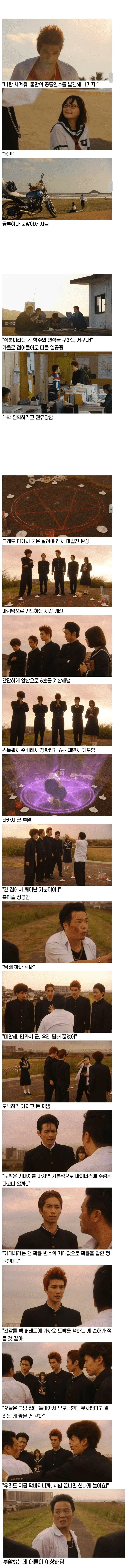 죽은 친구를 부활시키려고 하는 친구들_3.webp