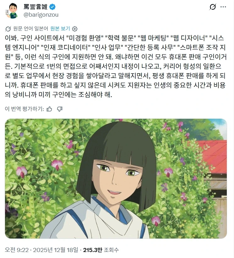 웹 디자이너 구인을 조심해야 하는 이유.jpg_1.webp