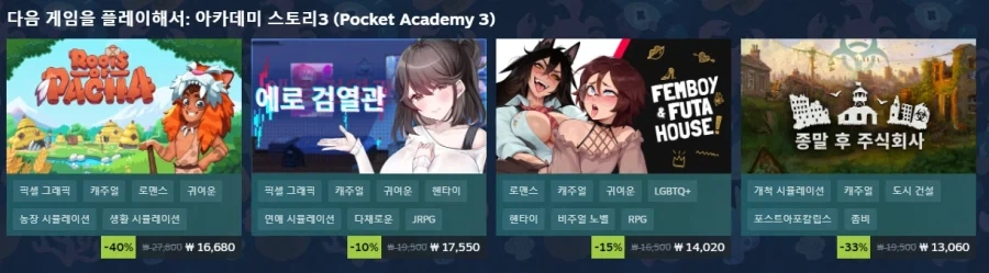 아니 왜 이걸 추천해주니 스팀아_1.webp
