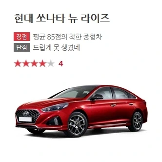 솔직힌 차량 한줄평.jpg_7.webp