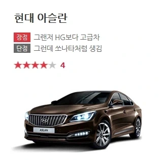 솔직힌 차량 한줄평.jpg_13.webp
