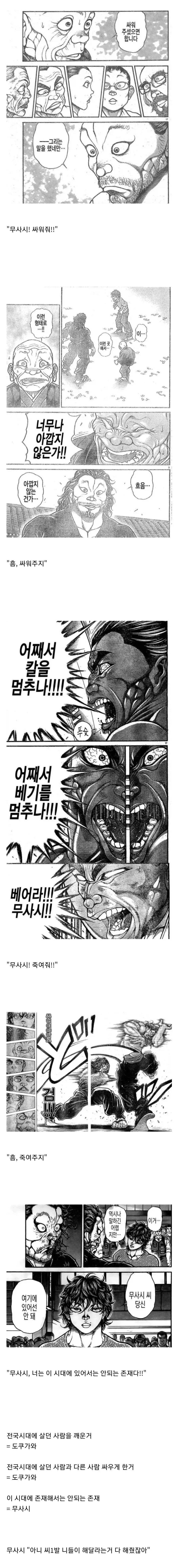 바키)