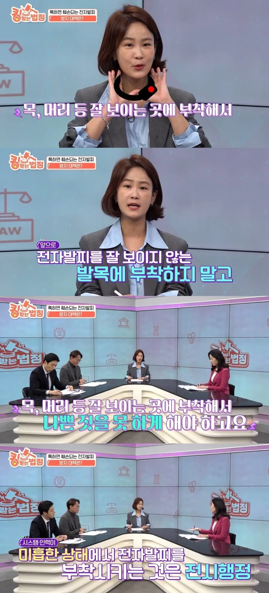 전자발찌를 반대하는 여성_1.webp
