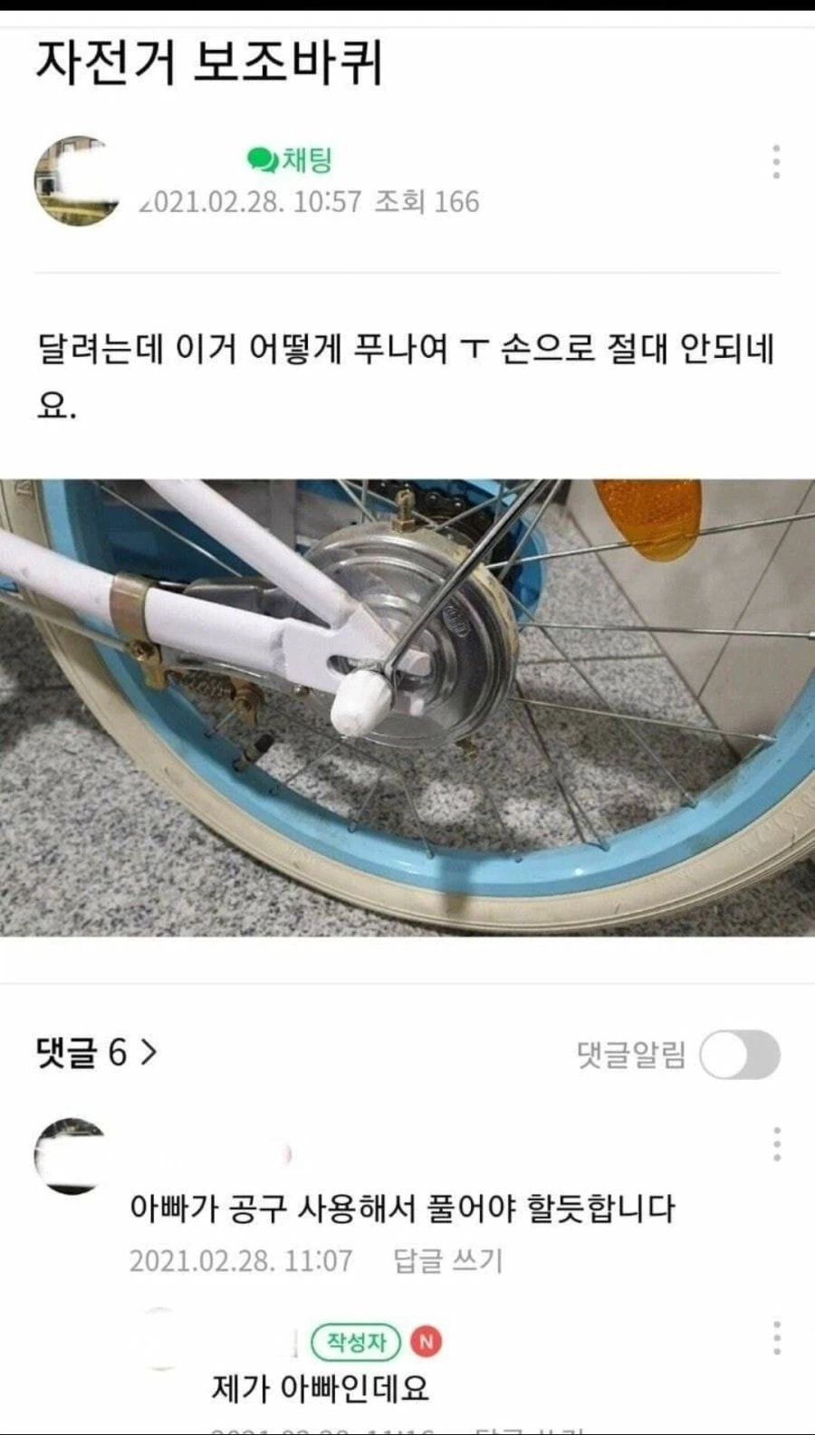 아빠한테 해달라고 해요~_1.webp