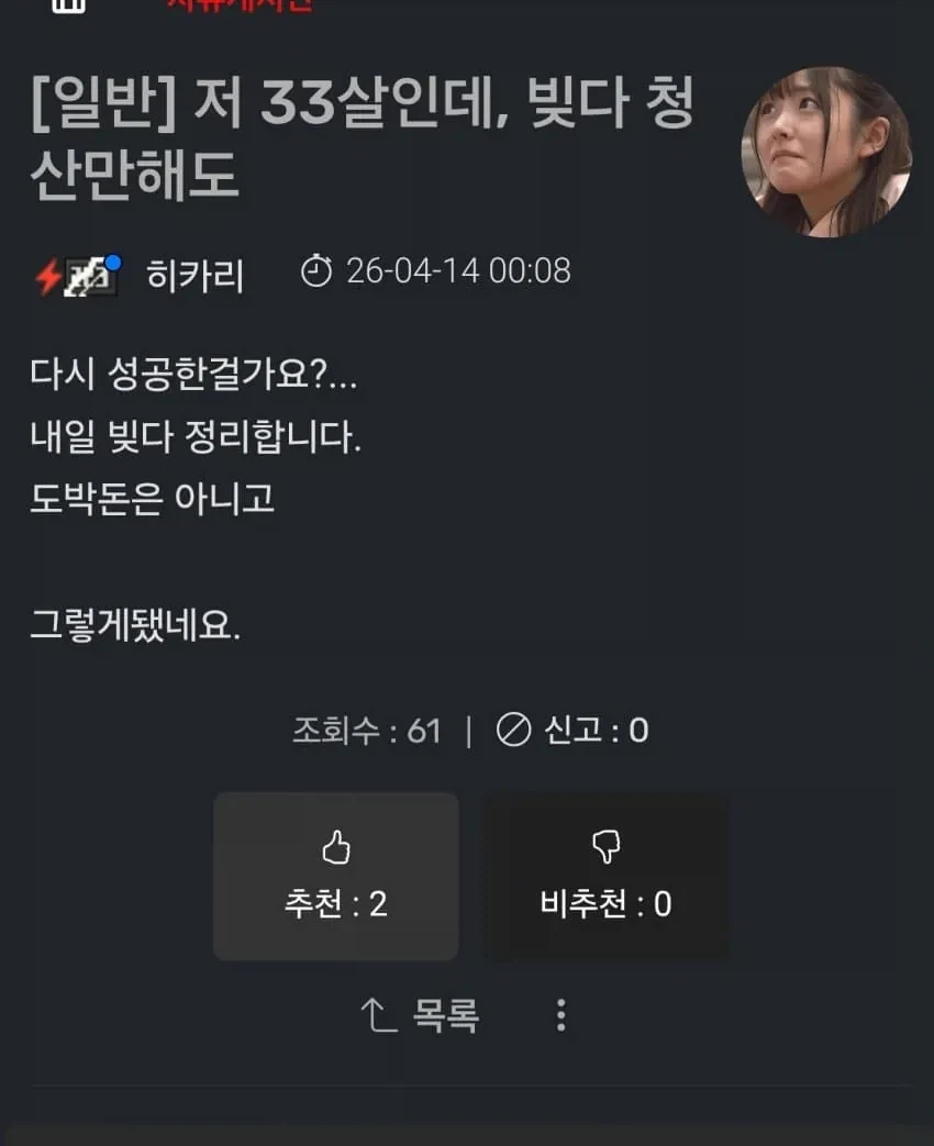 인생 하드모드도 지루했던 사람_1.webp