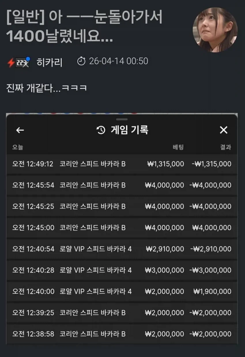 인생 하드모드도 지루했던 사람_2.webp