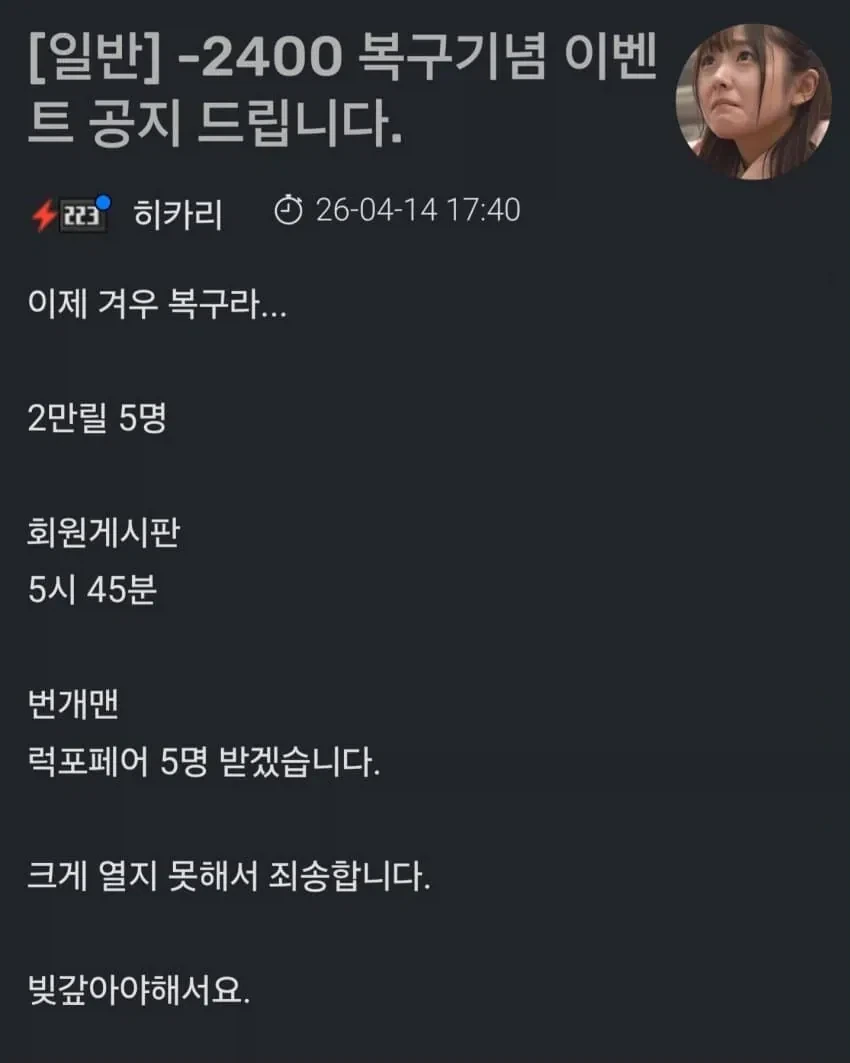 인생 하드모드도 지루했던 사람_4.webp
