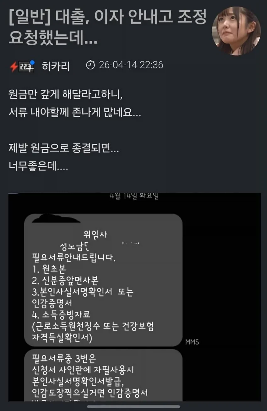 인생 하드모드도 지루했던 사람_5.webp