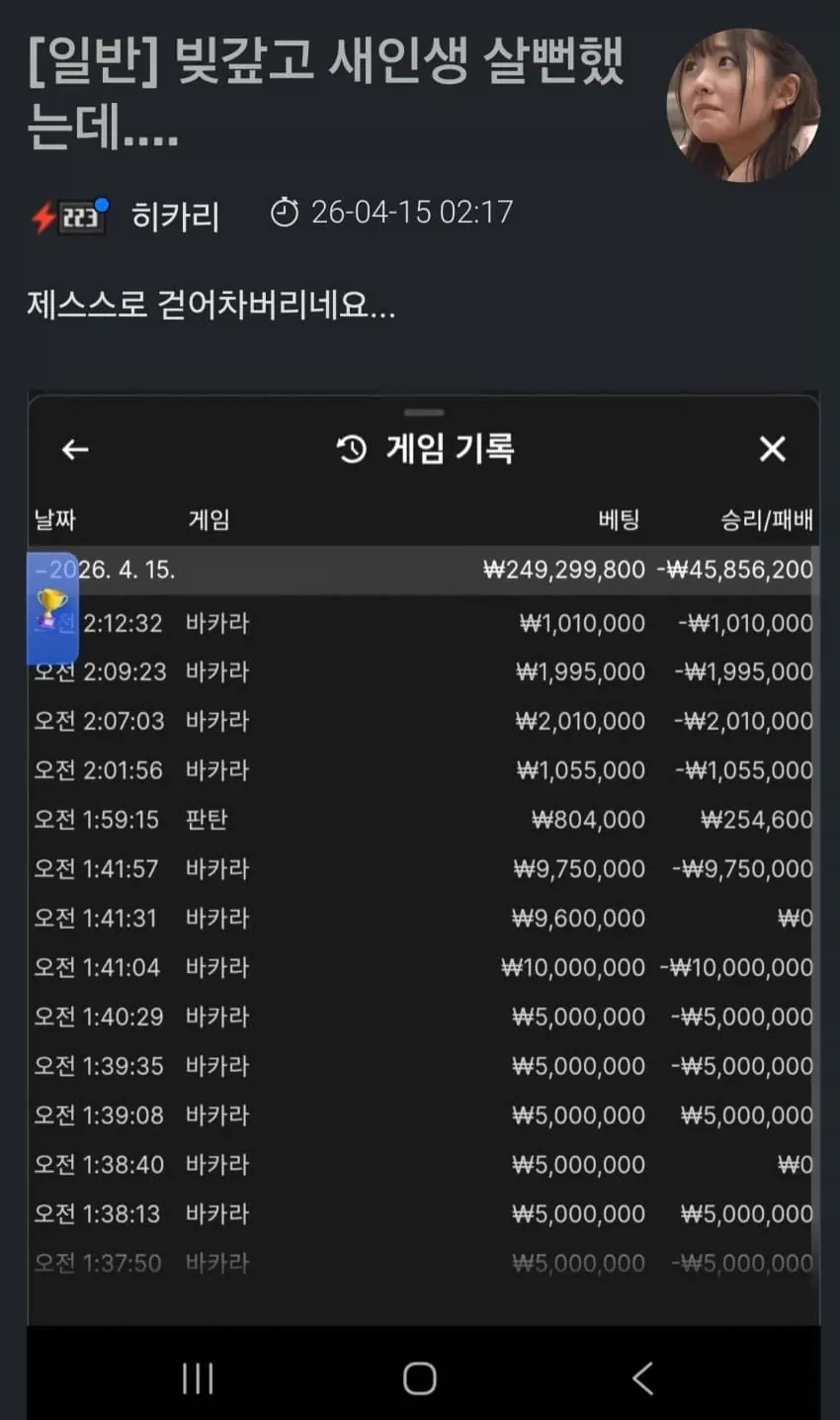 인생 하드모드도 지루했던 사람_6.webp