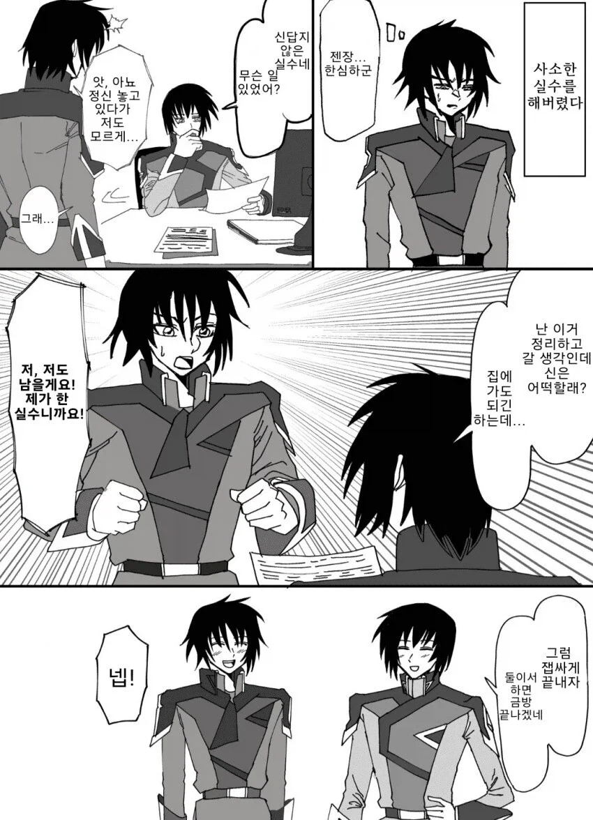 건담) xxx xx :
