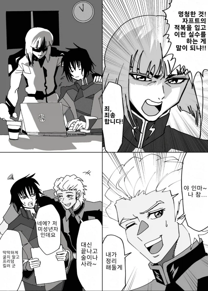 건담) xxx xx :