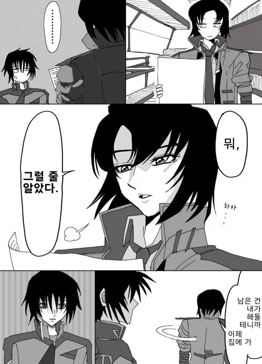 건담) xxx xx :