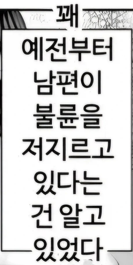 덩치 큰 유부녀가 불륜만남한 이유_3.webp