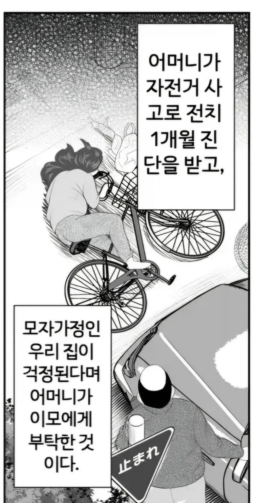 덩치 큰 유부녀가 불륜만남한 이유_4.webp