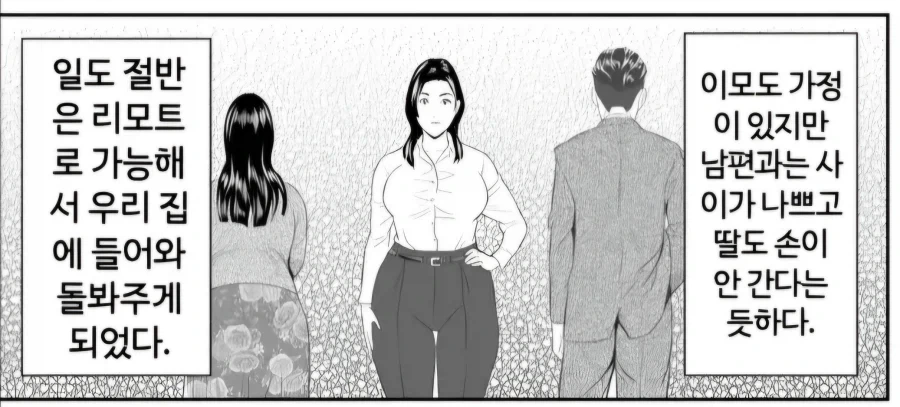 덩치 큰 유부녀가 불륜만남한 이유_5.webp