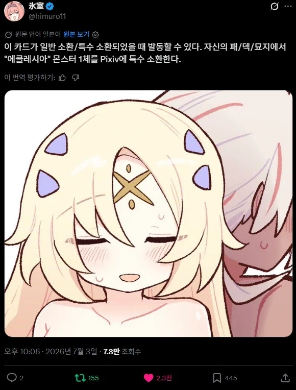 유희왕 신규 낙인 지원이 사기카드인 이유_1.webp