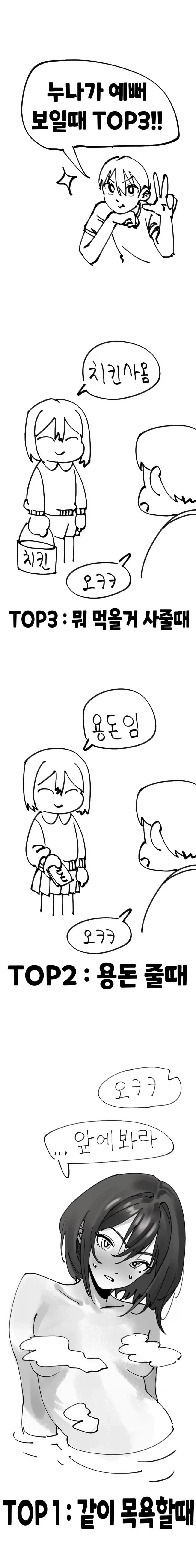 혈육이 예뻐 보일때_1.webp