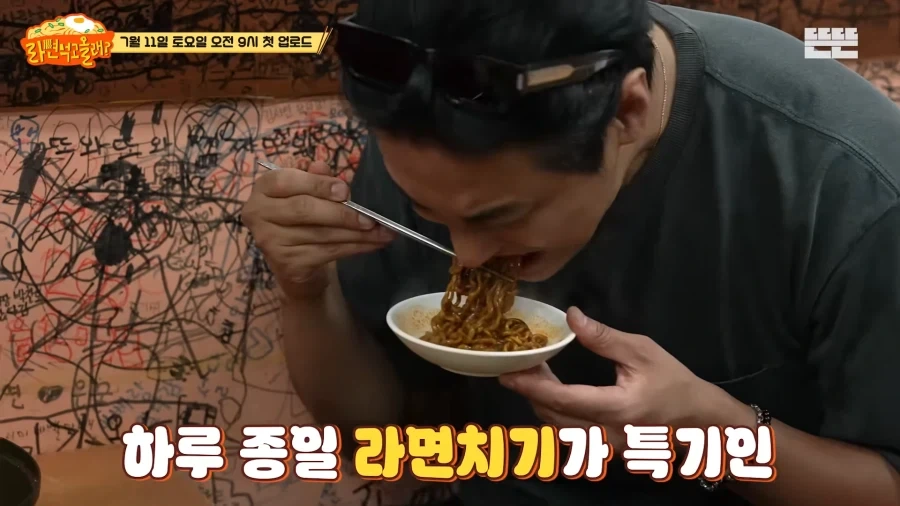 혼자 이상한 라면 드시는 윤경호 배우.jpg_4.webp
