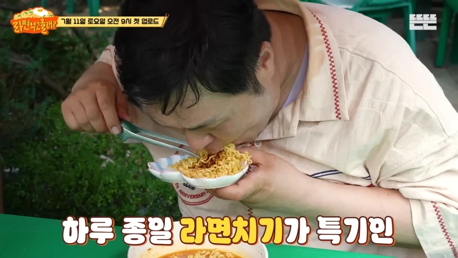 혼자 이상한 라면 드시는 윤경호 배우.jpg_5.webp