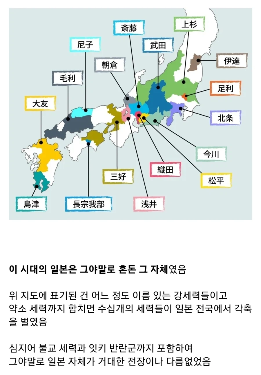 일본 전국시대 처세술의 달인_2.webp