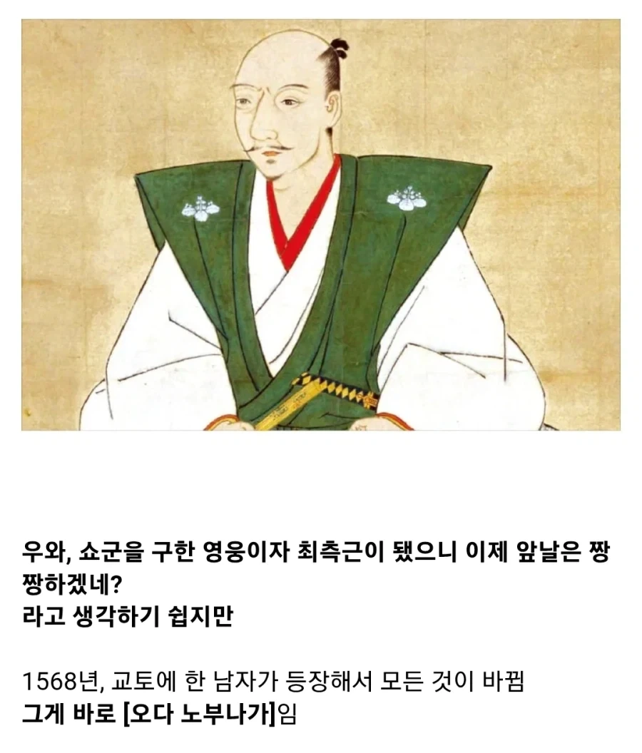 일본 전국시대 처세술의 달인_7.webp