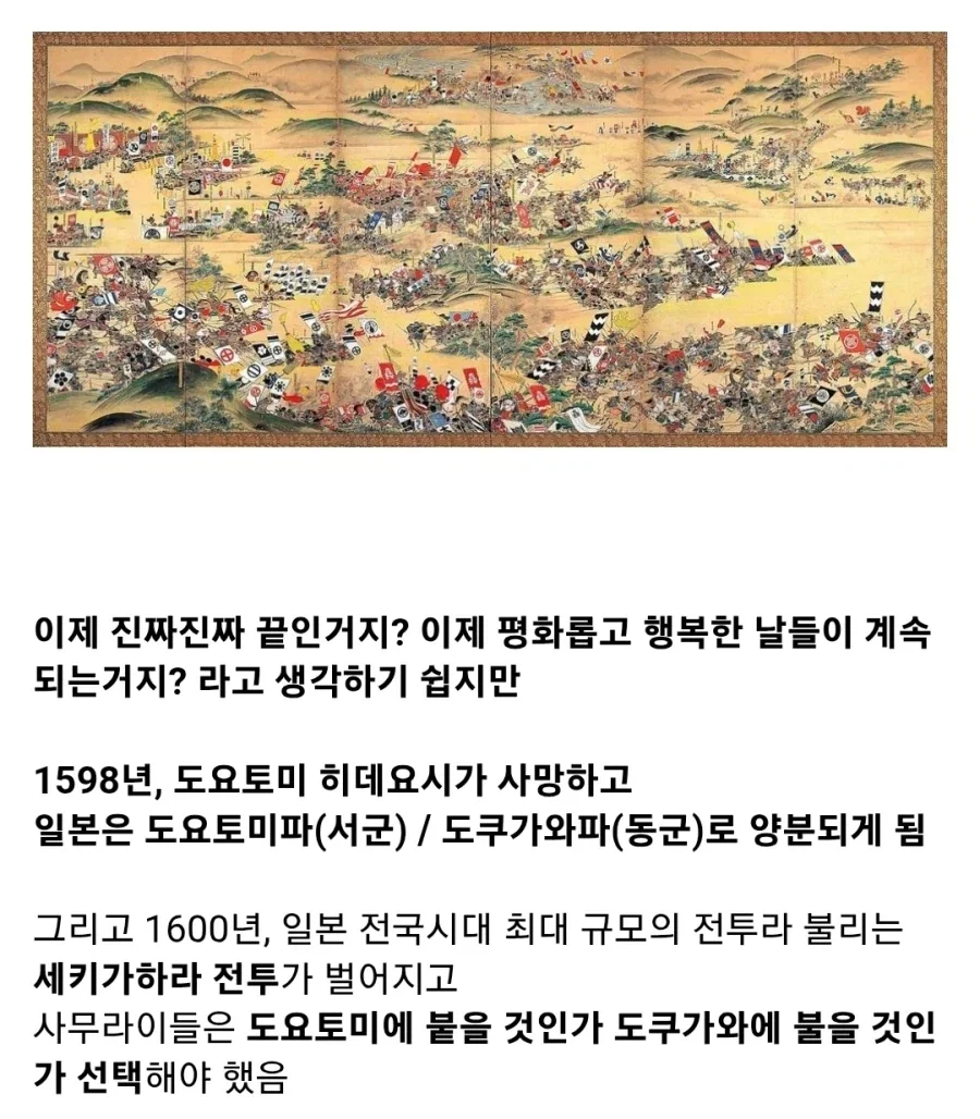 일본 전국시대 처세술의 달인_13.webp