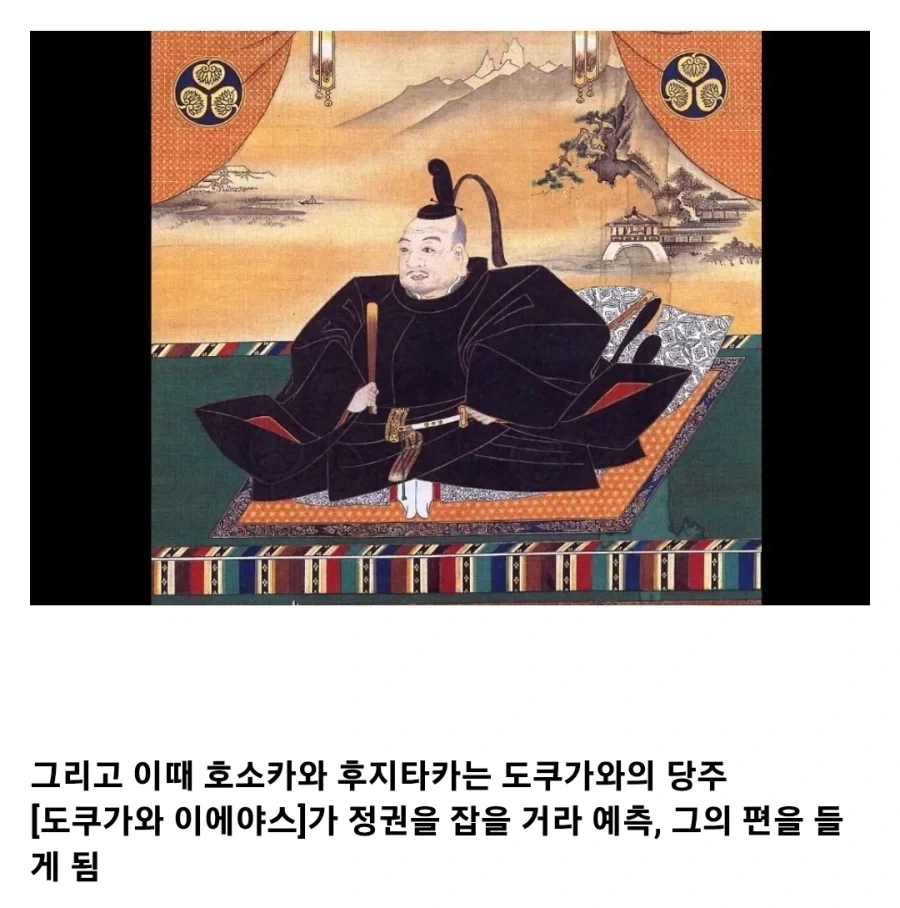 일본 전국시대 처세술의 달인_14.webp