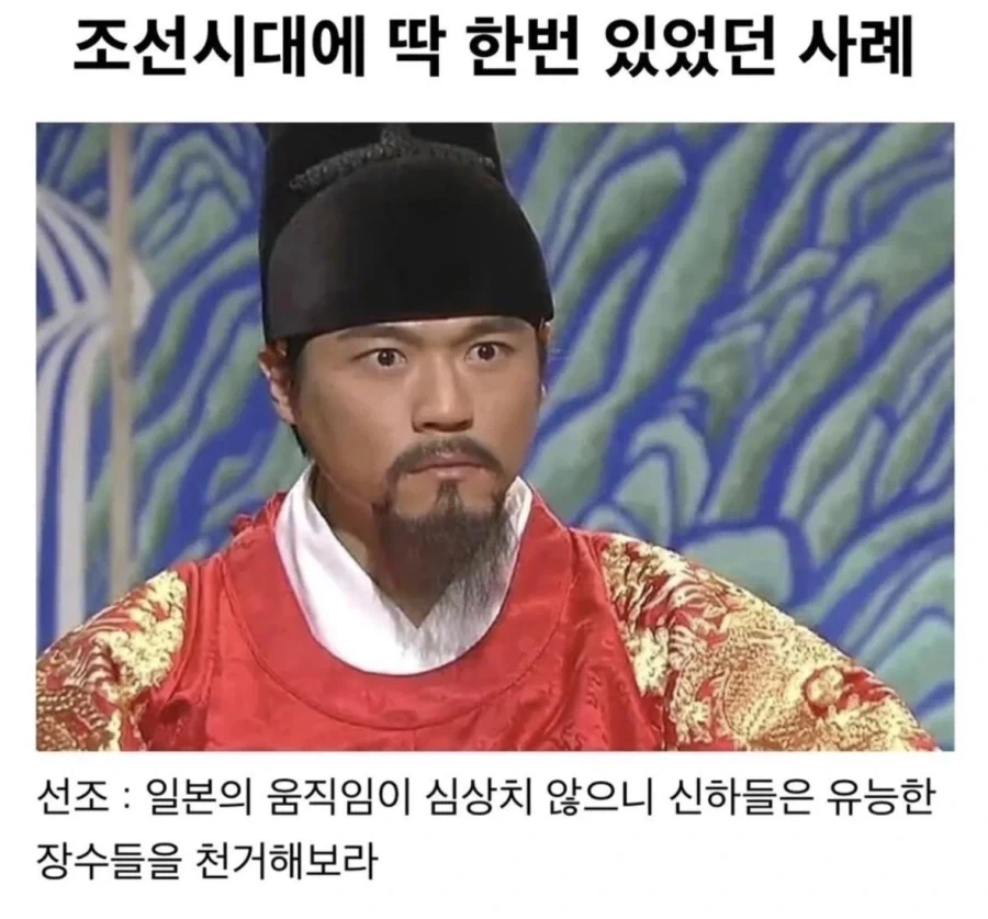 조선시대에 딱 한번 있었던 사례_1.webp