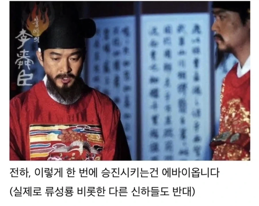 조선시대에 딱 한번 있었던 사례_9.webp
