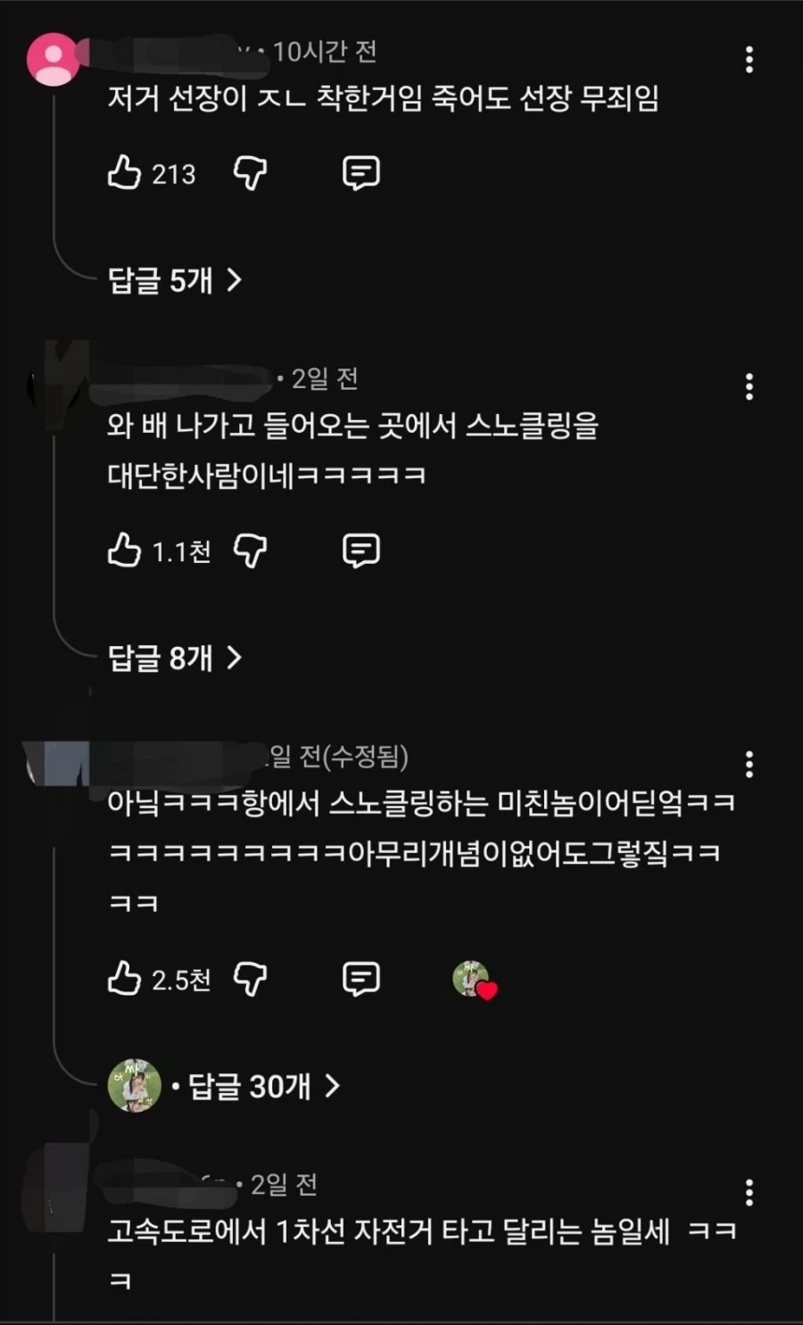 배 지나가는데 스노클링하는 사람에 향한 엄청난 욕설_2.webp