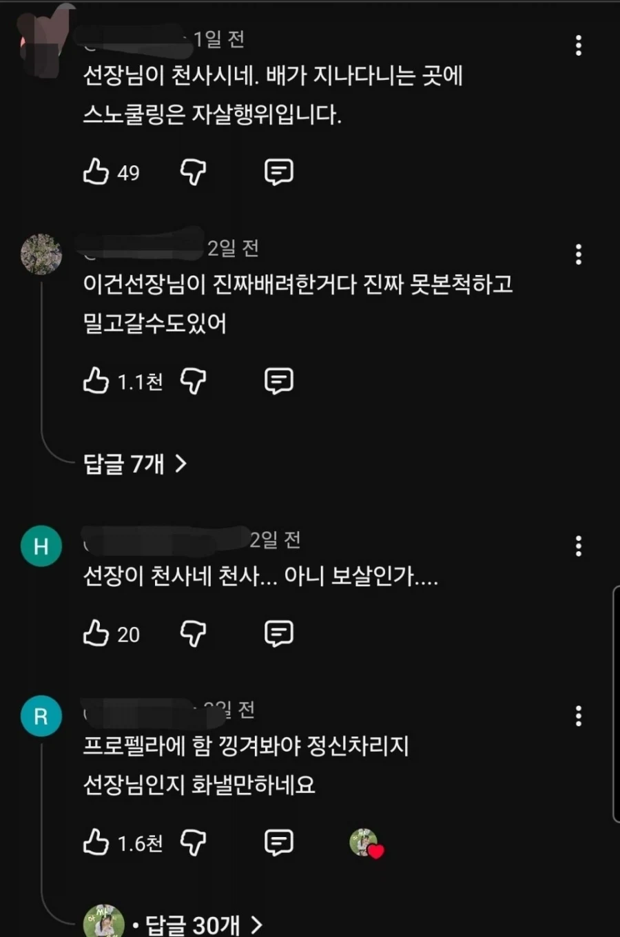 배 지나가는데 스노클링하는 사람에 향한 엄청난 욕설_3.webp
