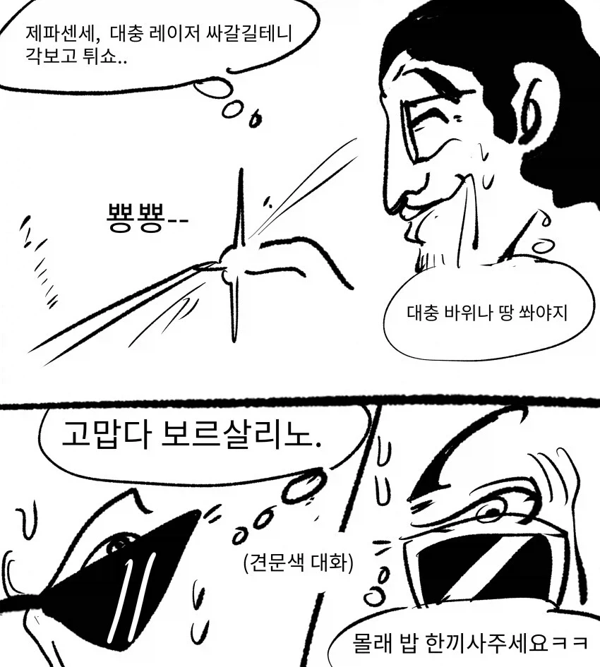 원피스 관련해서 음해가 아닐 수 있는게 개웃긴 팬픽_2.webp
