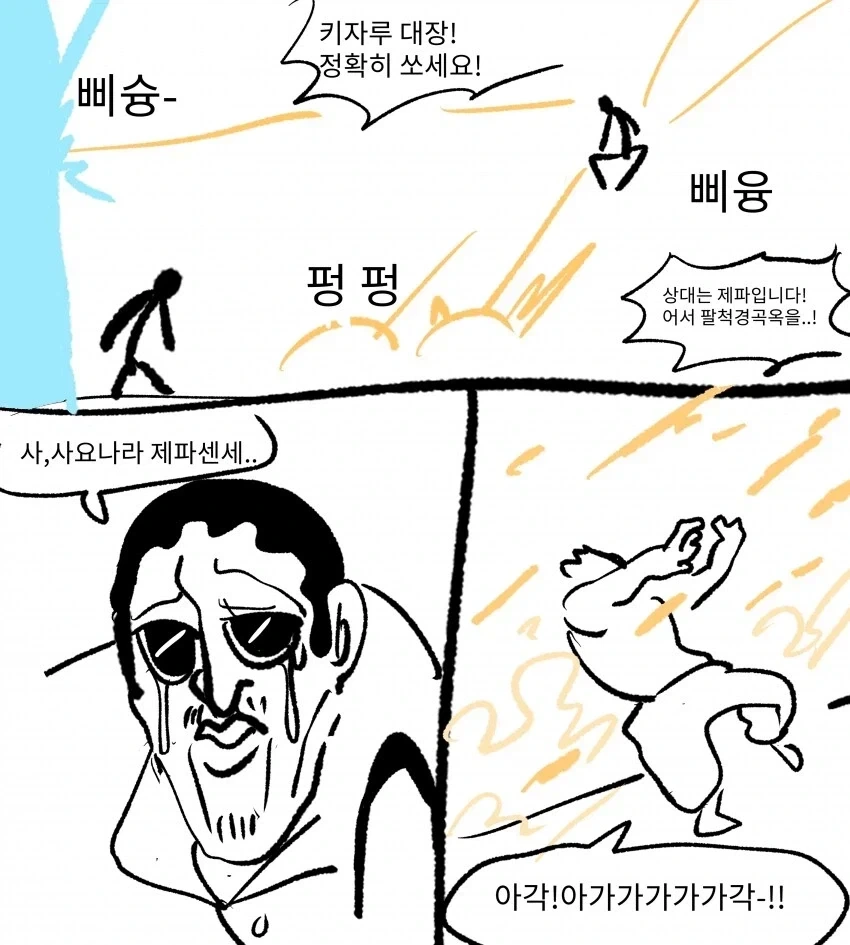 원피스 관련해서 음해가 아닐 수 있는게 개웃긴 팬픽_4.webp