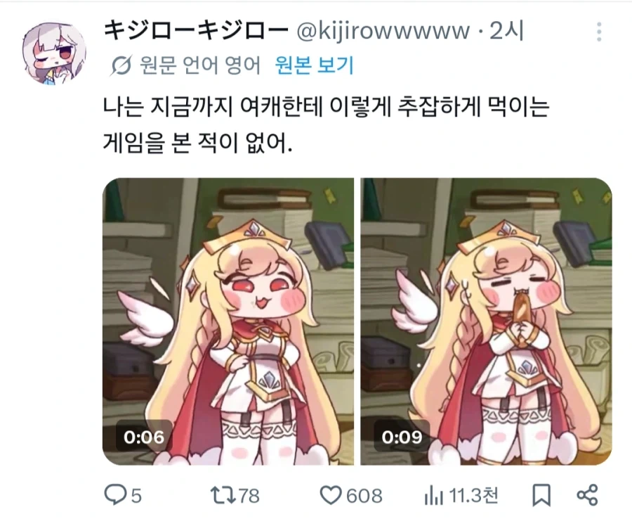 [트릭컬]메인 히로인을 더럽게 먹이는 게임_1.webp