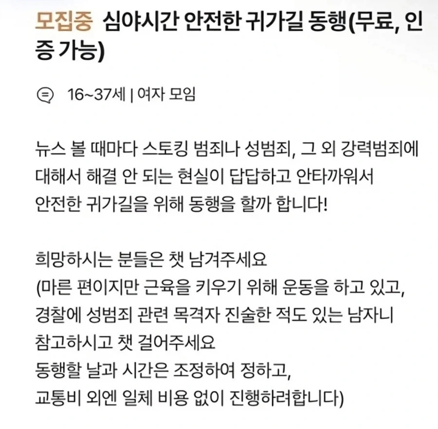 보통 이런애가 범인임_1.webp